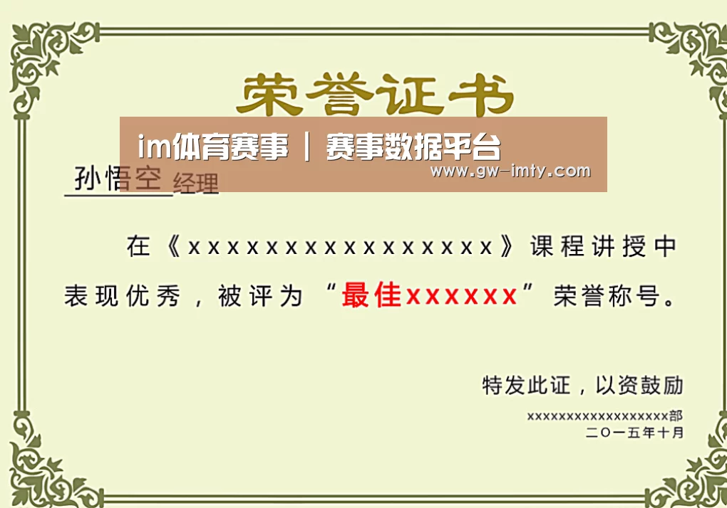 荣誉证书一(图1)
