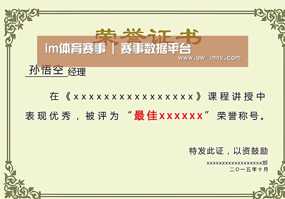 荣誉证书一