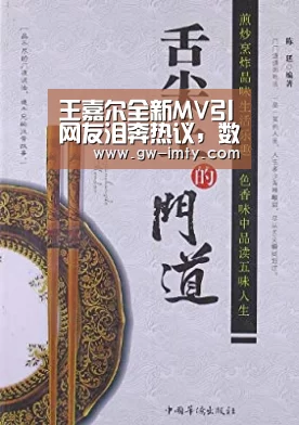 王嘉尔全新MV引网友泪奔热议,数字专辑今日开启预售:im体育(图1) im体育