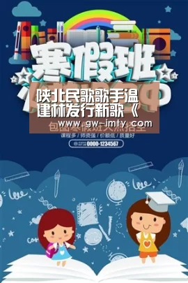 陕北民歌歌手温建林发行新歌《一辈辈亲来一辈辈好》,获歌迷好评“im体育投注”(图1) im体育下载