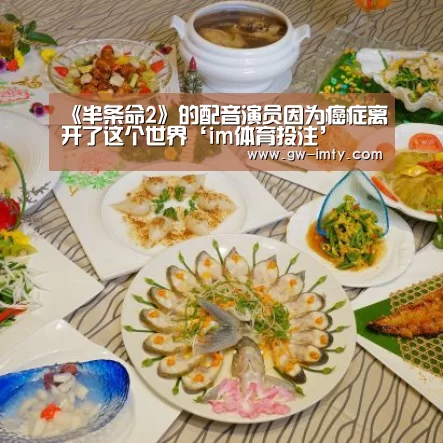 《半条命2》的配音演员因为癌症离开了这个世界‘im体育投注’(图1) im体育APP