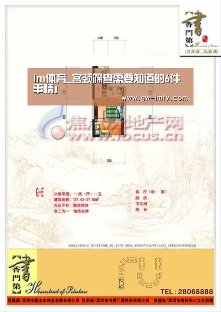 im体育_宫颈筛查需要知道的6件事情!(图3) im体育