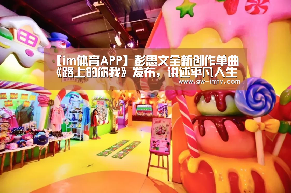 im体育APP