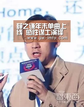 薛之谦年末单曲上线 感性谋士演绎微酸情歌《别》‘im体育’(图3) im体育投注