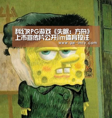 科幻RPG游戏《失眠:方舟》上市宣传片公开|im体育投注(图3) im体育下载