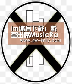 im体育下载:戴荃出席MusicRadio盛典 凭借《悟空》斩获【年度最佳制作人奖】(图2) im体育