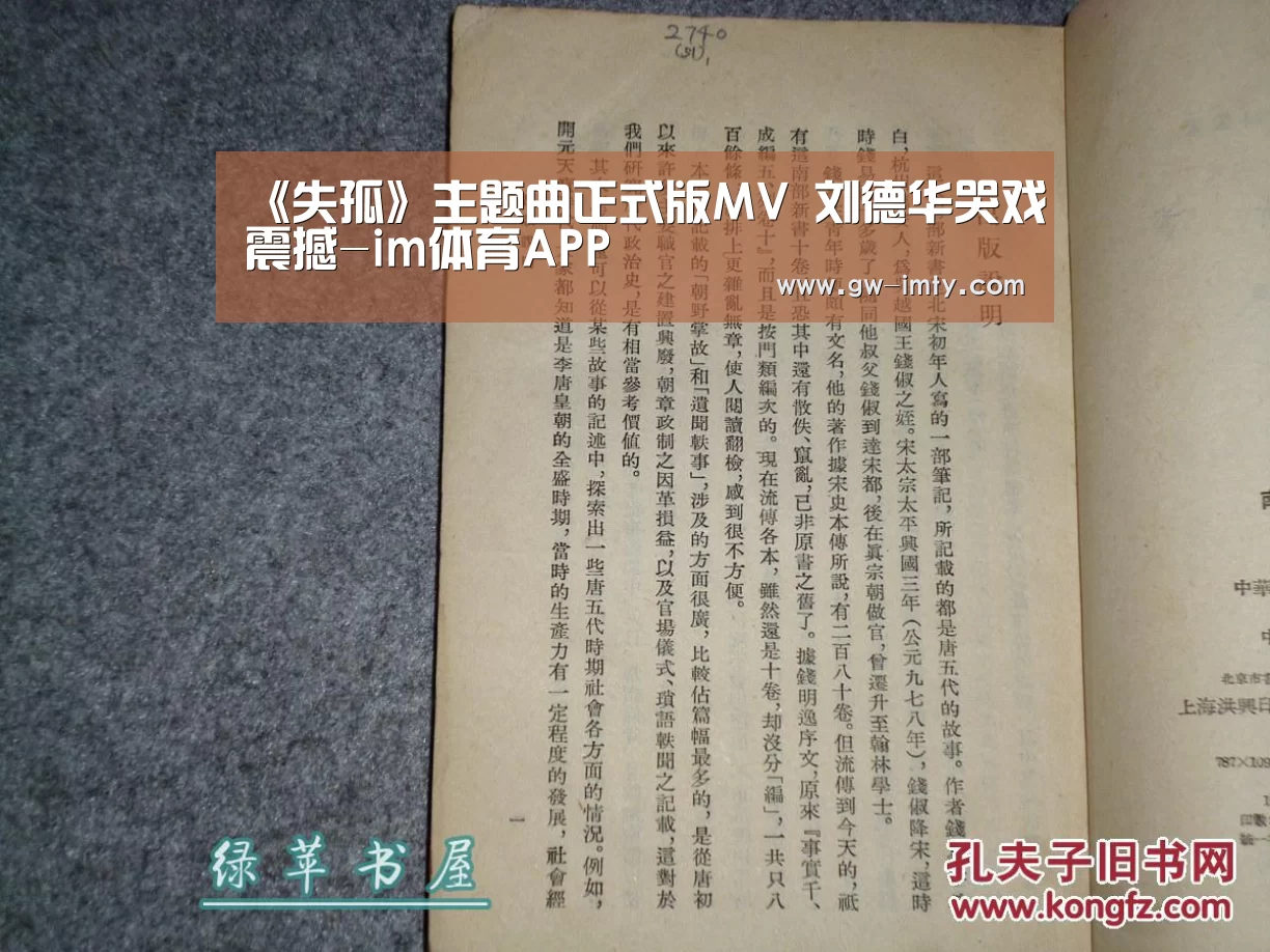 《失孤》主题曲正式版MV 刘德华哭戏震撼-im体育APP(图4) im体育下载