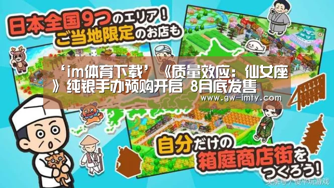 im体育投注
