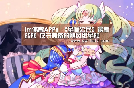 im体育APP