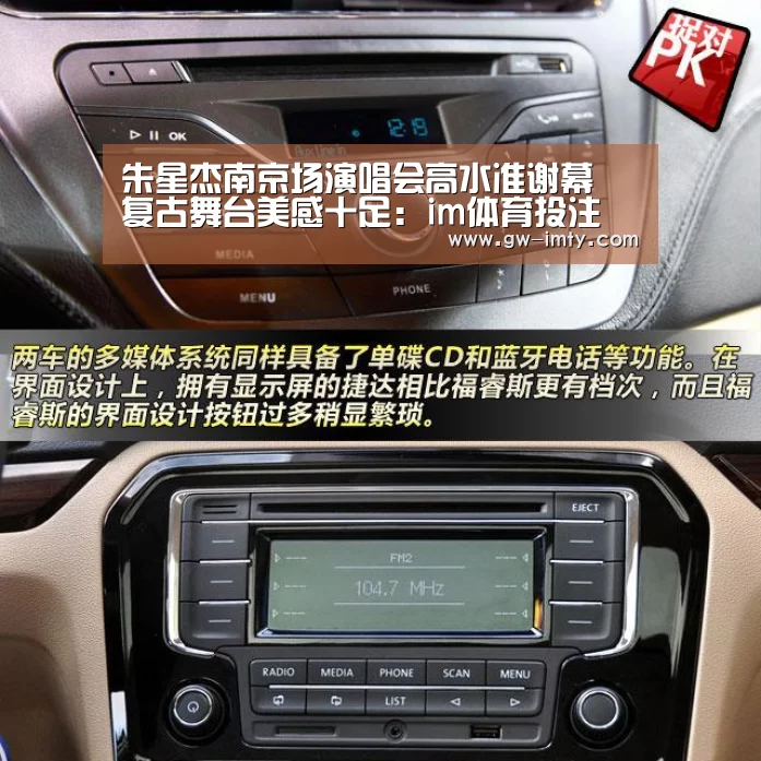 朱星杰南京场演唱会高水准谢幕 复古舞台美感十足:im体育投注(图4) im体育投注