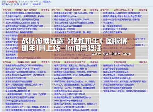 战队微博透露《绝地求生》国服将明年1月上线-im体育投注(图2) im体育APP