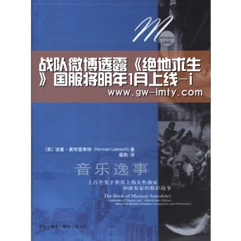 战队微博透露《绝地求生》国服将明年1月上线-im体育投注
